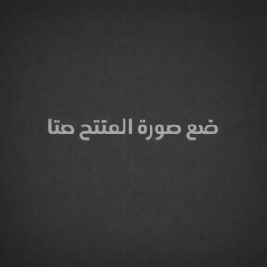 د. أحمد محمد العلي